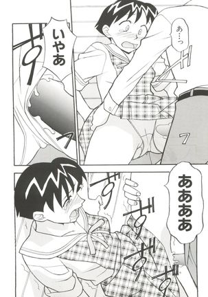 Denei Tamatebako 3 - G-Lover - Page 124