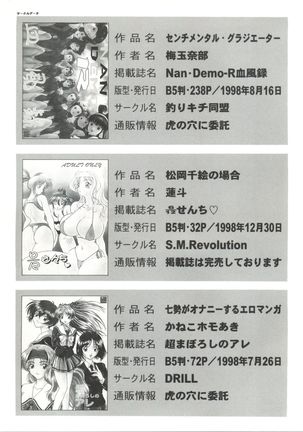Denei Tamatebako 3 - G-Lover - Page 143