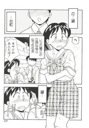 Denei Tamatebako 3 - G-Lover - Page 119