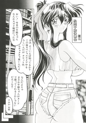 Denei Tamatebako 3 - G-Lover - Page 28