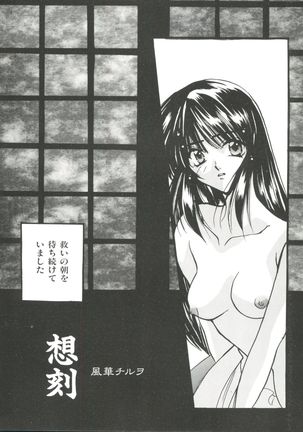 Denei Tamatebako 3 - G-Lover - Page 42