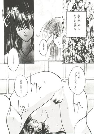 Denei Tamatebako 3 - G-Lover - Page 57