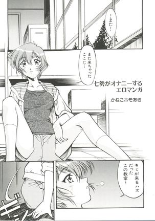 Denei Tamatebako 3 - G-Lover - Page 33