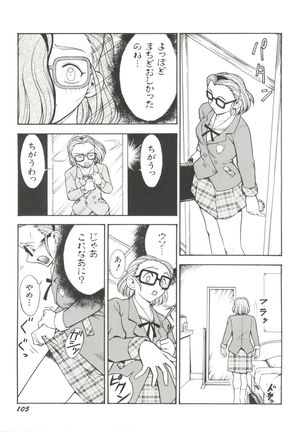 Denei Tamatebako 3 - G-Lover - Page 107