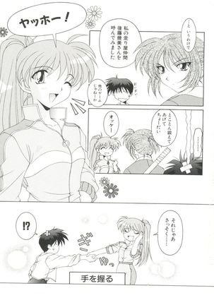Denei Tamatebako 3 - G-Lover - Page 67
