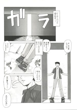 Denei Tamatebako 3 - G-Lover - Page 25