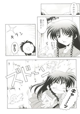 Denei Tamatebako 3 - G-Lover - Page 70