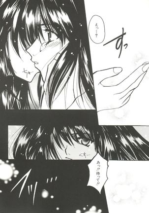 Denei Tamatebako 3 - G-Lover - Page 61