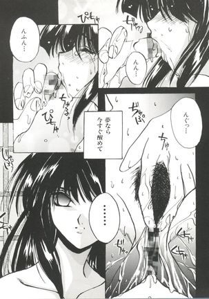 Denei Tamatebako 3 - G-Lover - Page 47