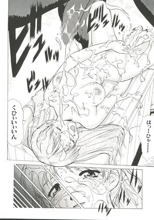 Denei Tamatebako 3 - G-Lover - Page 24