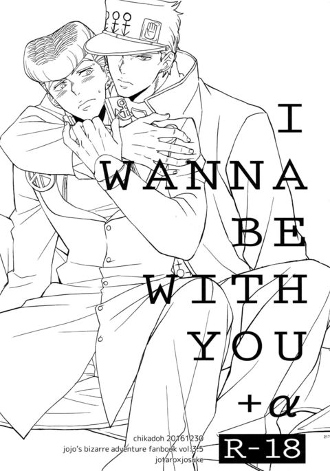 I WANNA BE WITH YOU + α