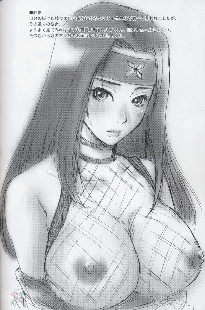 Benikage Inu