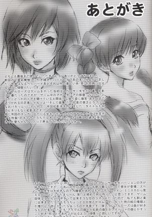 Benikage Inu Page #36