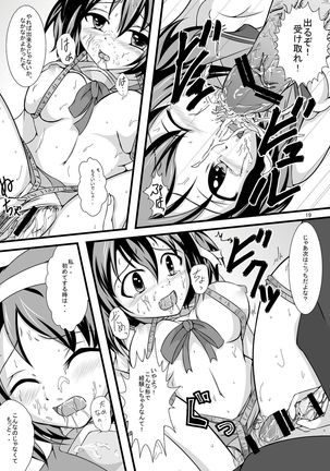 Haruhi... Kaihatsuchuu? Page #18