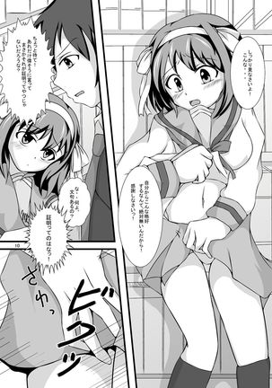 Haruhi... Kaihatsuchuu? - Page 9