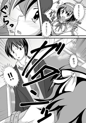Haruhi... Kaihatsuchuu? Page #12