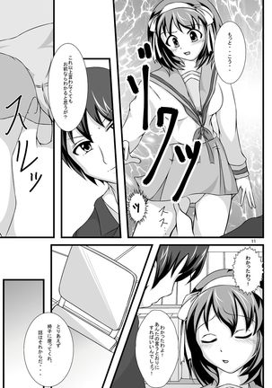 Haruhi... Kaihatsuchuu? Page #10