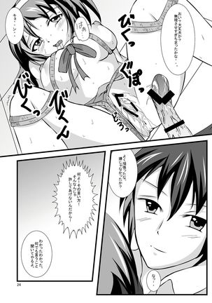 Haruhi... Kaihatsuchuu? Page #23