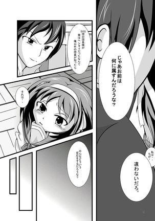 Haruhi... Kaihatsuchuu? Page #4