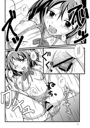 Haruhi... Kaihatsuchuu? Page #20