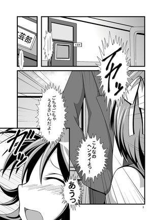 Haruhi... Kaihatsuchuu? Page #2