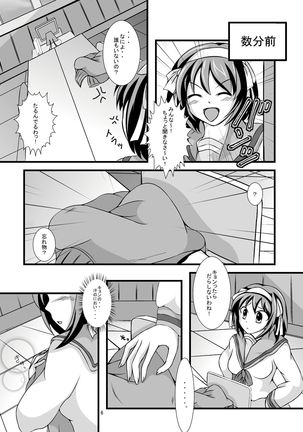 Haruhi... Kaihatsuchuu? Page #5