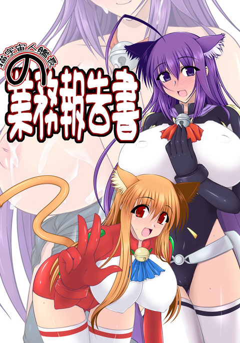 Asobi Ni Iku Hentai