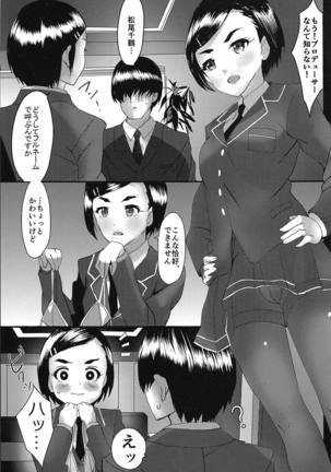 Suyasuya Chii-chan - Page 2