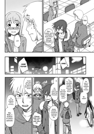 Oniai  Perfect Match Page #13