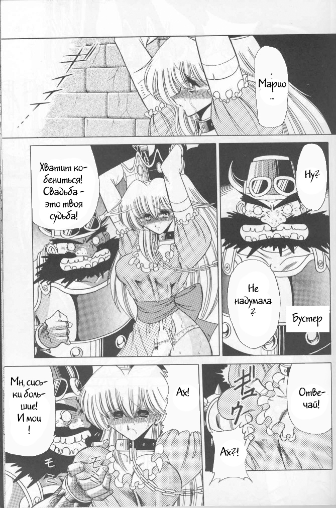 Super Mario RPG