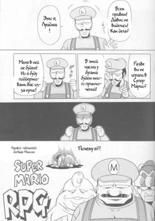 Super Mario RPG Page #1