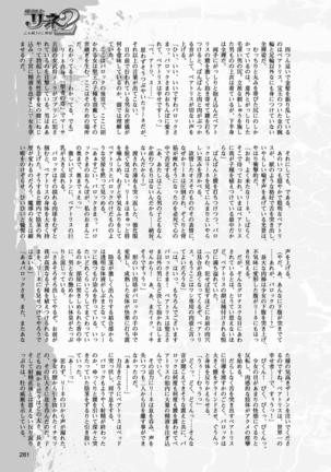 2D Dream Magazine 2017-04 Vol. 93 - Page 281