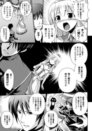 2D Dream Magazine 2017-04 Vol. 93 - Page 251