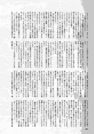 2D Dream Magazine 2017-04 Vol. 93 - Page 284