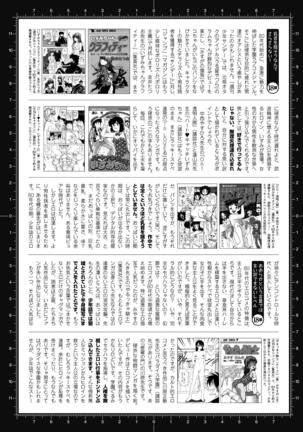 2D Dream Magazine 2017-04 Vol. 93 - Page 158