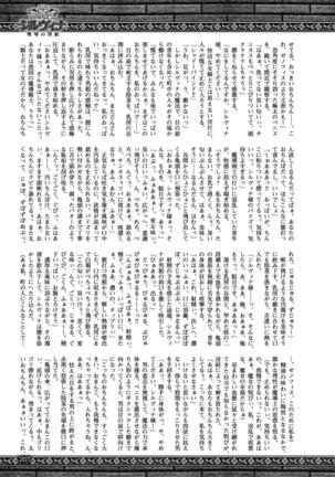 2D Dream Magazine 2017-04 Vol. 93 - Page 207