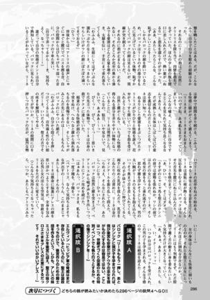2D Dream Magazine 2017-04 Vol. 93 - Page 286