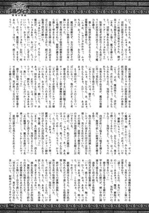 2D Dream Magazine 2017-04 Vol. 93 - Page 199