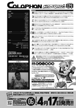 2D Dream Magazine 2017-04 Vol. 93 - Page 298