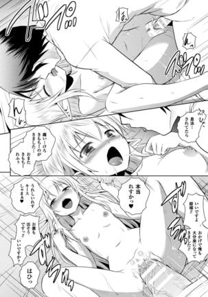 2D Dream Magazine 2017-04 Vol. 93 - Page 264