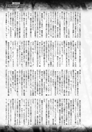 2D Dream Magazine 2017-04 Vol. 93 - Page 145