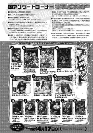 2D Dream Magazine 2017-04 Vol. 93 - Page 296