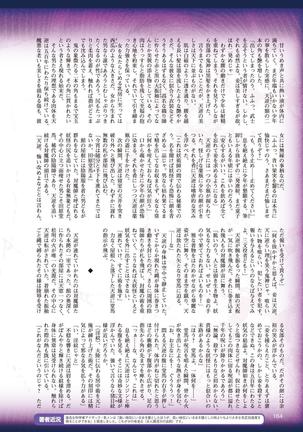 2D Dream Magazine 2017-04 Vol. 93 - Page 164