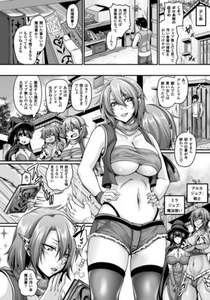 2D Dream Magazine 2017-04 Vol. 93 - Page 88
