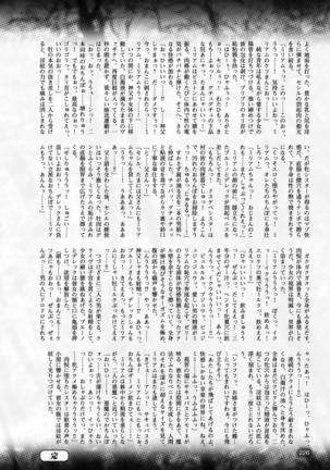 2D Dream Magazine 2017-04 Vol. 93 - Page 226
