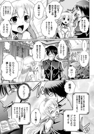 2D Dream Magazine 2017-04 Vol. 93 - Page 253