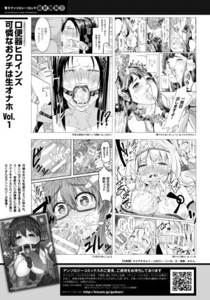 2D Dream Magazine 2017-04 Vol. 93 - Page 293