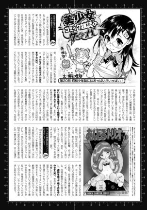 2D Dream Magazine 2017-04 Vol. 93 - Page 156