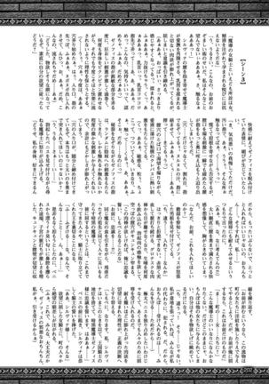 2D Dream Magazine 2017-04 Vol. 93 - Page 202