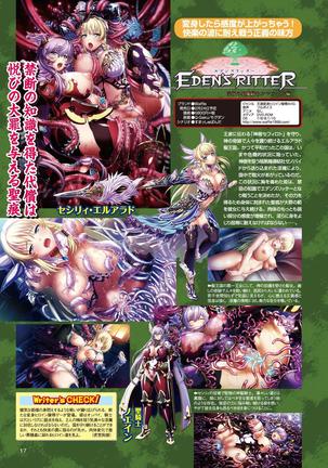 2D Dream Magazine 2017-04 Vol. 93 - Page 17